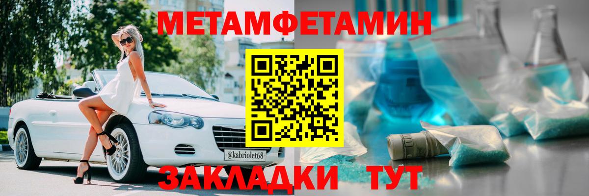 АМФЕТАМИН Розовый Новый Уренгой