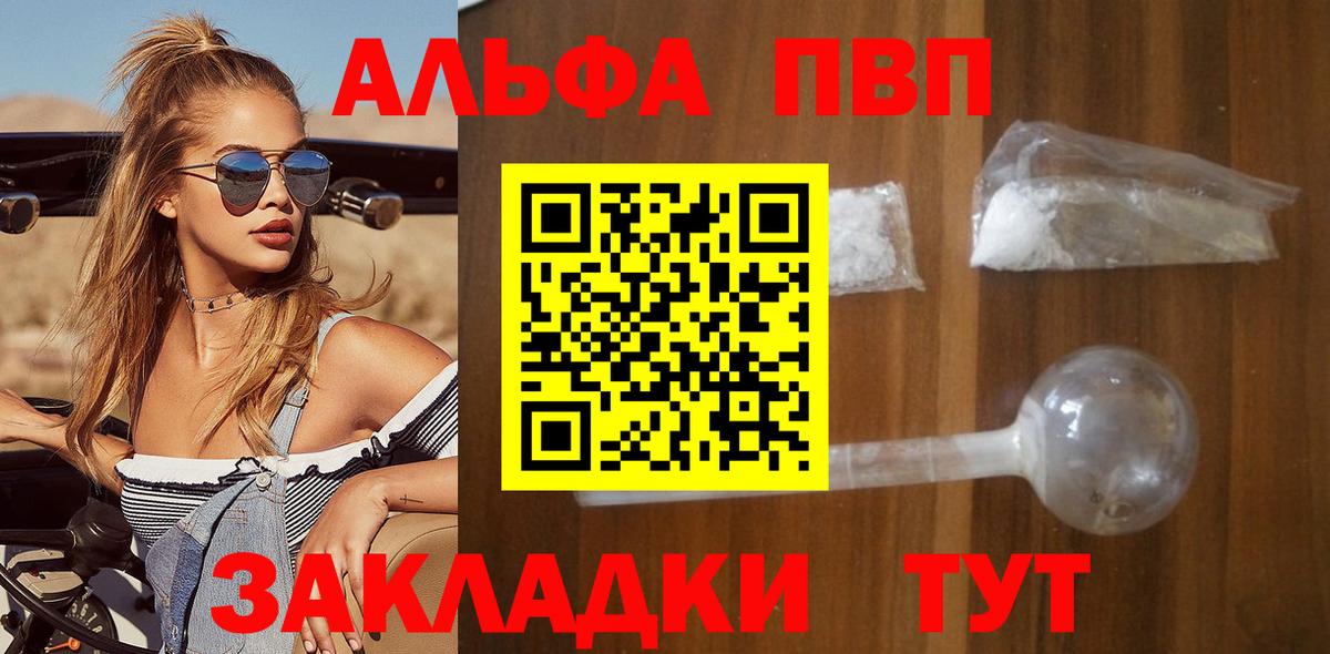 где продают   Альфа ПВП Соль  Alpha-PVP мука  Вход с VPN  Альфа ПВП  Alpha-PVP крисы CK  Новый Уренгой 
