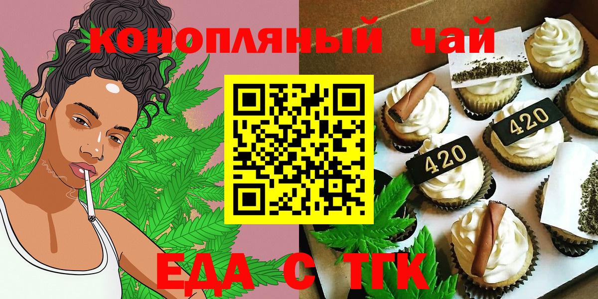 Новый Уренгой  Еда ТГК конопля  Вход с VPN 