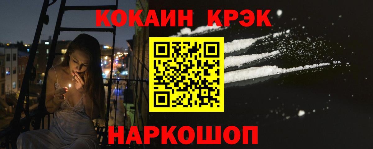 Новый Уренгой  КОКАИН 98%  Кокаин VHQ  COCAIN  Вход с VPN 