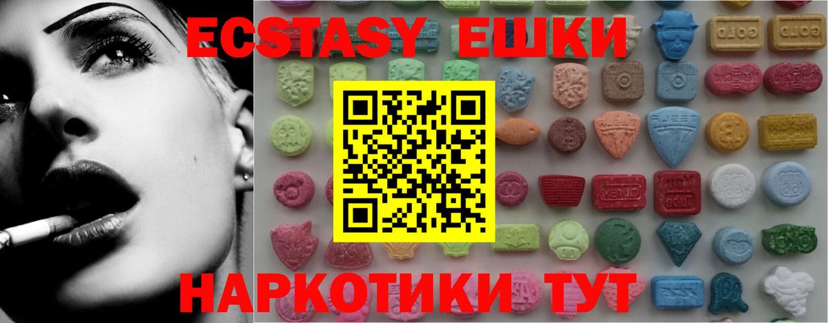 Новый Уренгой  Ecstasy  Экстази диски  Вход с VPN  Экстази круглые 