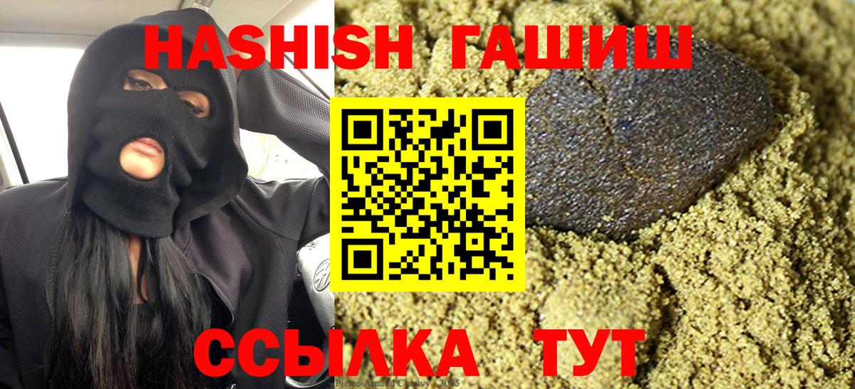 ГАШИШ Cannabis Новый Уренгой