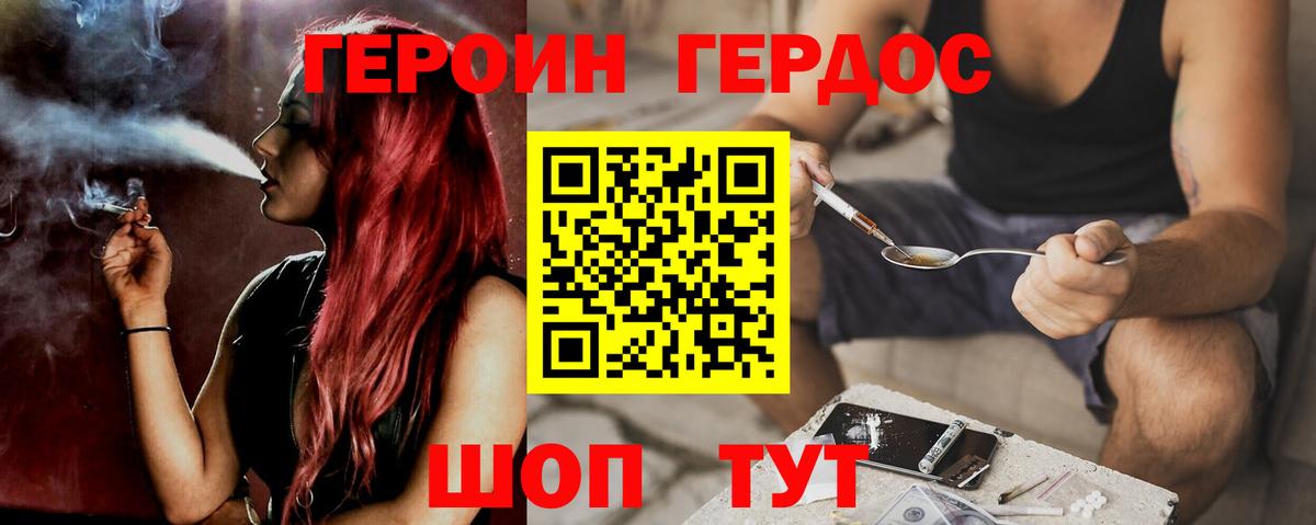 Героин герыч Новый Уренгой