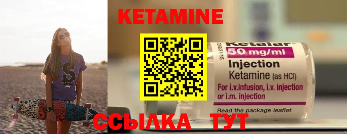 OMG зеркало  КЕТАМИН ketamine  Вход с VPN  Новый Уренгой  Кетамин VHQ 