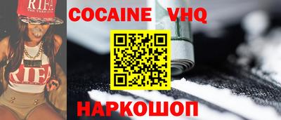 мефедрон VHQ Будённовск