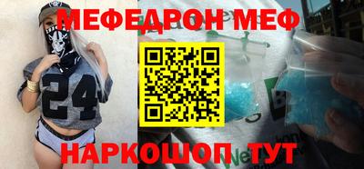 мефедрон VHQ Будённовск