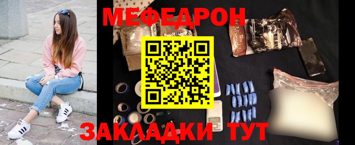 МЯУ-МЯУ кристаллы  Меф  Новый Уренгой  Вход с VPN 