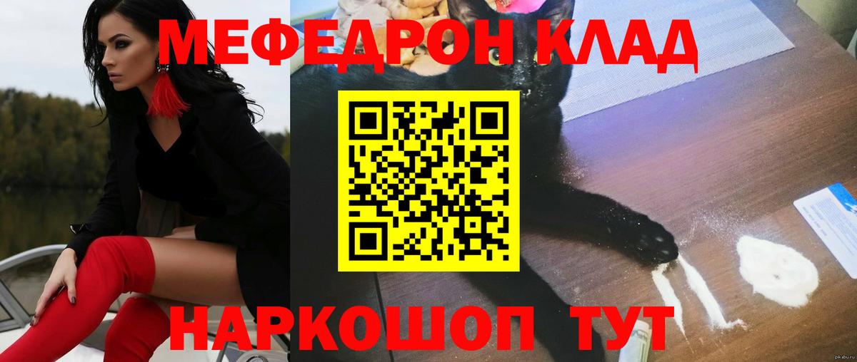 Мефедрон  Новый Уренгой