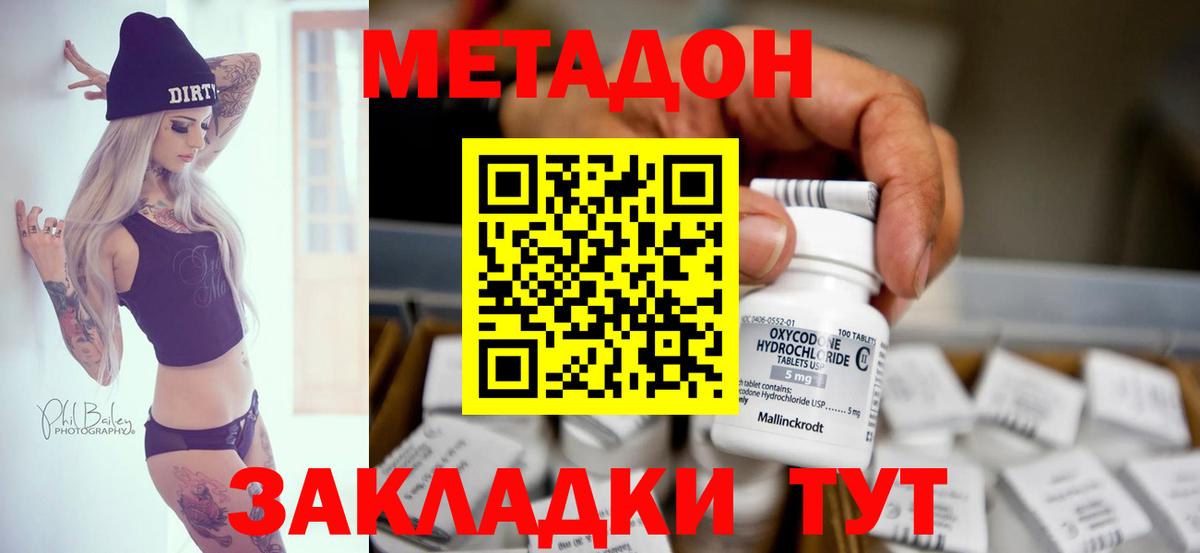 МЕТАДОН белоснежный Новый Уренгой