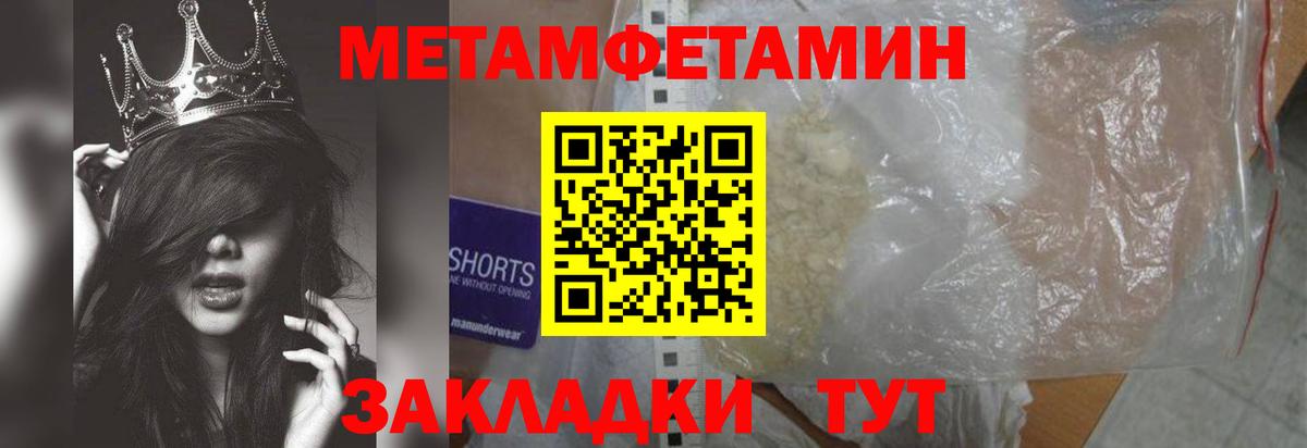 Новый Уренгой  Метамфетамин винт  Вход с VPN 