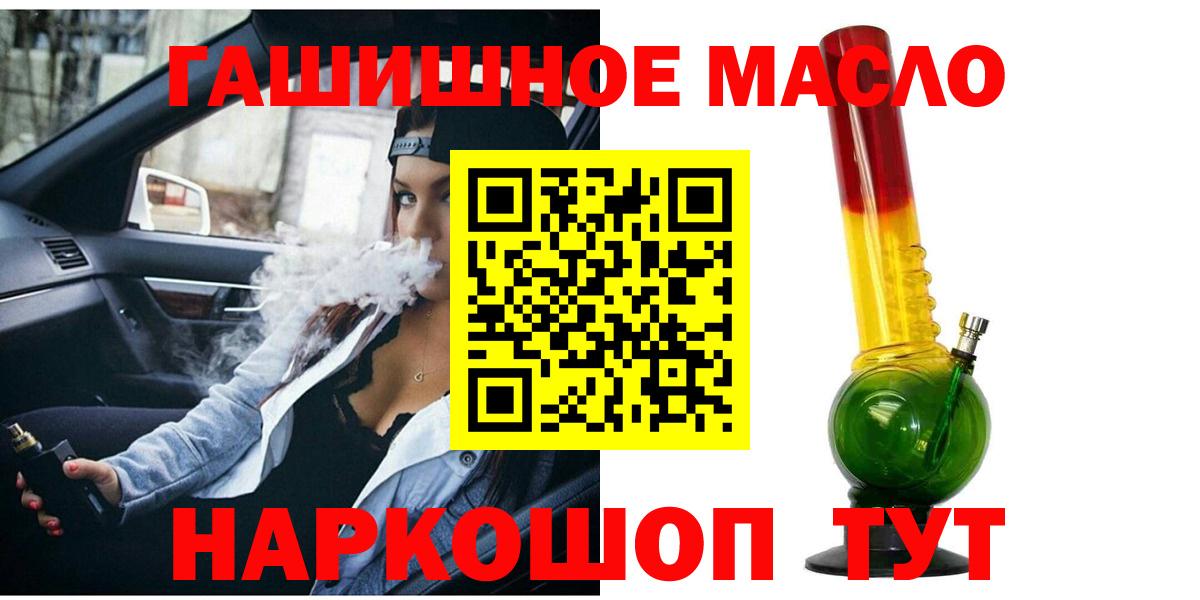 Новый Уренгой  Дистиллят ТГК THC oil  Вход с VPN 